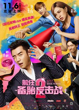 善良的朋友妻子(2019)