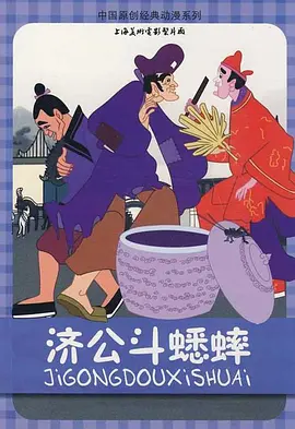 星野大战光头哥免费播放