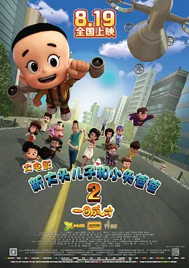 粉丝的邀请派对