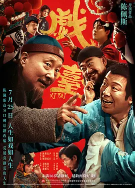 第四色站