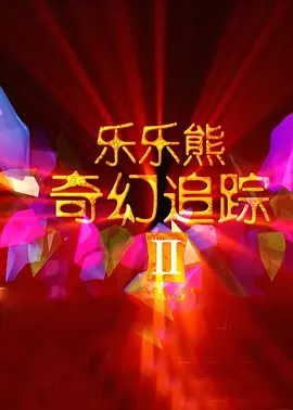 久久婷婷五色综合夜啪