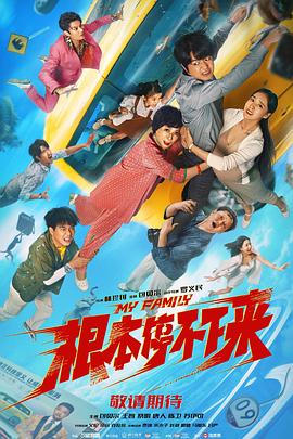 危险的爱情日记