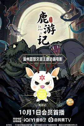 琼明神女录 漫画