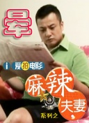 淫秽家庭