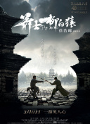 高压监狱原版