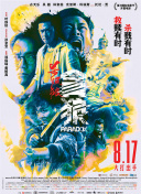 亚洲六月丁香六月婷婷色伊人