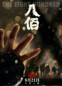 三根一起太大了会坏掉的视频