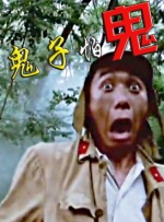 王祖贤多高