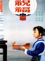 萌白酱在线观看