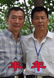 温碧霞惊变