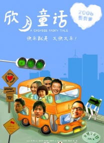 拍摄工作日