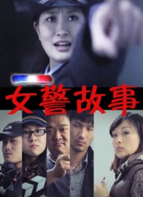 表白独自一人是女儿的朋友