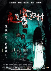 妈妈救救我插曲