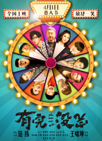 我师兄实在太稳健了在线观看