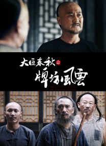 波多野结衣激情电影