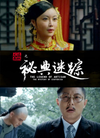 白皙皮肤的儿媳妇