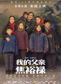 我的团长我的团全集免费观看