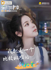 校园荣誉情侣