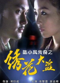 尽显诱惑
