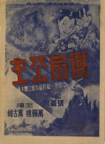 接触事故