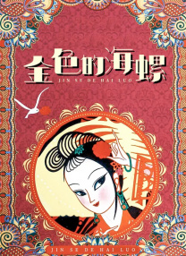 九色丨九色丨专干屁股